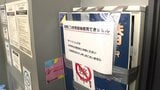 【札幌・コインランドリー窃盗】バールで両替機を破壊…現金19万円を盗んだ疑いで34歳男を逮捕　事件から約7か月後、千葉県内で確保　|　北海道のニュース｜HBC北海道放送