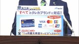 タッチ決済 全ブランドのクレカ利用可能に 福岡市営地下鉄 | 福岡のニュース|RKB NEWS|RKB毎日放送