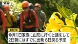 予約した宿に姿を見せず…登山口には車が数日間放置　茨城県の男性(73)が月山で遭難か　10人態勢で捜索続く（山形・西川町）|TBS NEWS DIG