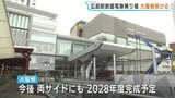 広島駅が一晩で変身　路面電車乗り場に大屋根　巨大クレーンで深夜に設置　|　RCC NEWS | 広島ニュース | RCC中国放送