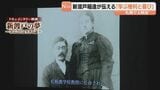【北海道大学150周年】新渡戸稲造の「遠友夜学校」を伝えるドキュメンタリー上映 学ぶ権利と大学の役割を問うトークも開催 | 北海道のニュース|HBC北海道放送
