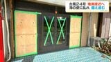 台風24号　奄美接近　徳之島では備え進む|TBS NEWS DIG