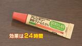 “大量飛散か” 花粉症の季節を快適に過ごすには…症状が出る前に抗ヒスタミン剤の服用を “目に来る” 人にうれしい塗り薬も　富山　|　富山のニュース｜天気・防災｜チューリップテレビ