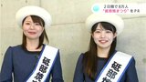 「会場でまっとるけんね」砥部焼まつりを実行委員会のメンバーがPR | 高知のニュース・天気|KUTV NEWS | KUTVテレビ高知