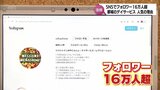 インスタのフォロワー16万人超! 利用者の笑いが絶えない「デイサービス事業所」 注目されるワケは? | MRTニュース | MRT宮崎放送