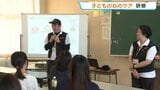 授業再開まであと少し！被災地・熊本の小学校で進む「日常を取り戻す」取り組み　先生たちが学ぶ子どもたちのストレスケア　|　熊本のニュース｜RKK NEWS｜RKK熊本放送