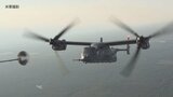 オスプレイ飛行再開へ「ギアボックスに不具合発生の可能性」 墜落事故起きた鹿児島県「徹底した安全対策を」 | 鹿児島のニュース|MBC NEWS|南日本放送