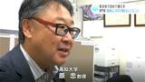 専門家に聞く「県全体で改めて備えを」「高知もこれだけ揺れるということ」【高知・愛媛で震度6弱】 | 高知のニュース・天気|KUTV NEWS | KUTVテレビ高知