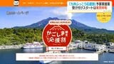 県内宿泊6割補助「九州ふっこう応援割」32億円を議会に　地震直後の退庁に知事「適切だった」|TBS NEWS DIG