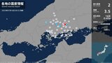 広島県で最大震度2の地震 マグニチュードは3.5と推定 広島県・安芸高田市、北広島町、世羅町、東広島市 愛媛県・島根県でも揺れを観測 | 愛媛のニュース - Nスタえひめ|あいテレビは6チャンネル