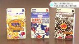 「よさこい祭りを感じてほしい」祭りをモチーフにした牛乳やリープル、コーヒー牛乳で70回目のよさこい祭りを応援 | 高知のニュース・天気|KUTV NEWS | KUTVテレビ高知