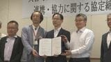 災害中間支援組織「OーLink」が設立 県と連携協定 情報共有、被災者との調整担う 大分 | 大分のニュース|OBS NEWS|大分放送