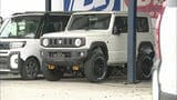 音信不通の中古車販売会社が破産申請へ　「代金を支払ったのに納車されない」トラブル続出　福岡県宗像市　|　福岡のニュース｜RKB NEWS｜RKB毎日放送
