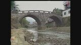 長崎大水害で壊滅 現地で復旧した「眼鏡橋」渡り初め【1982~1983(昭和57~58)年撮影】~映像タイムマシーン“ユウガク”【長崎】日本最古の石造りアーチ橋 | 長崎のニュース | 天気 | NBC長崎放送