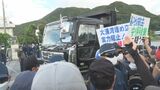 ダンプカーがからむ死亡事故受け中止していた辺野古埋め立て工事の土砂運搬作業が再開 玉城知事は再発防止の協議求める | 沖縄のニュース|RBC 琉球放送