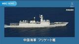 中国軍艦 南西諸島を沿って北上 「特異な動き」防衛省が目的分析 鹿児島 | 鹿児島のニュース|MBC NEWS|南日本放送