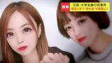 逮捕された20歳女子大学生「彼氏に1年後別れたいって言われたら…どうする?」事件前に知人に問いかける【男子大学生暴行死】容疑者の供述や友人らの証言で浮かび上がる“集団暴行事件”の背景に潜む闇 | 北海道のニュース|HBC北海道放送