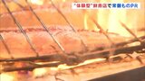 “体験型”鮮魚店にリニューアル カツオのわら焼きコーナー、食堂も拡大 いわき市の「おのざき」 福島 | 福島のニュース│TUF