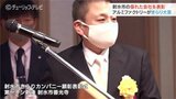 独自技術の優れた会社を表彰 射水市きらりカンパニー顕彰表彰式 富山・射水市 | 富山のニュース|天気・防災|チューリップテレビ