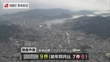 5月の企業倒産件数 過去10年間で最多 長崎県 | 長崎のニュース | 天気 | NBC長崎放送