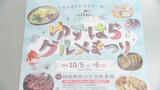 「梼原町へお越しください！みんなで待ってまーす」かつお藁焼きタタキや土佐あかうしの串焼も 延べ2万人の来場見込み 高知県・ゆすはらグルメ祭り　|　愛媛のニュース - Nスタえひめ｜あいテレビは6チャンネル
