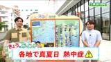 「晴れて各地30度以上の真夏日となり今年一番の暑さに。熱中症に注意」tbc気象台 17日|TBS NEWS DIG