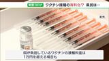 「気持ち遠のいていく感じ」「これだけ多くなると致し方ない」新型コロナワクチンいずれは自己負担に?静岡県民からも賛否 | 静岡のニュース | SBSNEWS | 静岡放送