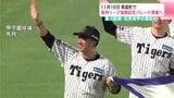 阪神リーグ優勝記念パレード 11月10日に高知市の帯屋町で開催 藤川監督と選手10人程度が参加予定|TBS NEWS DIG