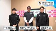 テゲバジャーロ宮崎　創設3982日で見た新しい景色　PO決勝で圧巻4ゴール奪い悲願のJ2昇格　|　MRTニュース ｜ ＭＲＴ宮崎放送
