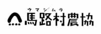 馬路村農業協同組合