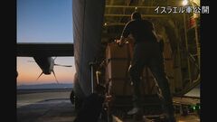 イスラエル　ガザへの支援物資の空中投下を再開　人道状況改善に繋がるかは不透明| TBS CROSS DIG with Bloomberg