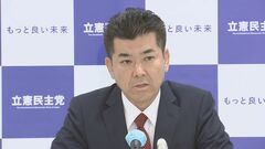 「緊張感の無さ露呈」立憲・泉代表が「必勝しゃもじ」批判 | TBS CROSS DIG with Bloomberg