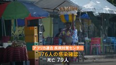 コンゴ民主共和国“インフルに似た原因不明の病気”　死者79人に　感染患者の5人に1人が死亡　死者の大半が15～18歳の若者| TBS CROSS DIG with Bloomberg