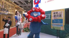 中国最大級「国際輸入博覧会」開催　ミャクミャクが万博PR　経済成長鈍化や反スパイ法懸念も参加企業数は去年上回る| TBS CROSS DIG with Bloomberg