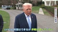 【イラン攻撃から3週間】イラン側の死者は1400人以上に　トランプ大統領「停戦は望んでいない」 イラン軍は報復攻撃の対象を世界中に拡大すると警告| TBS CROSS DIG with Bloomberg