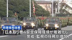 防衛省 観閲式など「今後行わず」 “警戒・監視の任務増加”などで| TBS CROSS DIG with Bloomberg