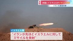 【速報】アメリカとイスラエルがイランに攻撃　一方イランがイスラエルにミサイル発射　報復攻撃開始か| TBS CROSS DIG with Bloomberg