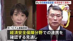 ベトナム訪問中の高市総理 フン首相らと会談へ　経済安全保障分野での連携を確認する見通し|TBS NEWS DIG