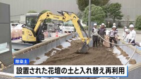 福島原発事故の除染土 東京・霞が関の省庁の花壇で再利用 総理官邸に続き2例目 環境省|TBS NEWS DIG