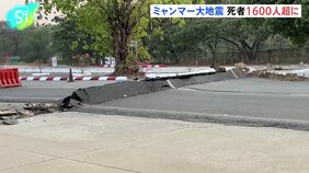 ミャンマー大地震の被害拡大&nbsp;死者1600人超・負傷者3000人以上に、マンダレー在住の日本人2人も負傷|TBS NEWS DIG