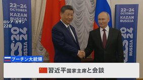 プーチン大統領と習主席が会談　両国関係「高みに達した」&nbsp;BRICS首脳会議ロシアで開幕|TBS NEWS DIG