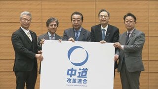 立憲・公明結成の新党名称は「中道改革連合」 “生活者ファースト”掲げ　消費税減税を基本政策に| TBS CROSS DIG with Bloomberg