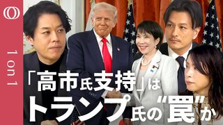 【トランプ大統領“内政干渉”の狙い】高市早苗総理に“借り”を作った？／三牧聖子「米国は内戦状態」／加藤喜之「日本に必要な“したたかな外交”」／SNSで決まる政治の危うさ| TBS CROSS DIG with Bloomberg