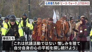 仏教僧たちの“ピース・ウォーク”　テキサスからワシントンまで3700キロの旅　1日35キロずつ108日かけて| TBS CROSS DIG with Bloomberg