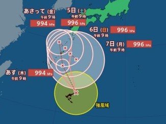 【台風情報】台風24号（クロヴァン）九州の南で“ウロウロ”した後Uターンか【台風の進路予想・12日（土）までの雨風予想・全国の週間天気】台風と前線の影響で広い範囲で大雨のおそれ（2日午前9時50分・気象庁発表）|TBS NEWS DIG