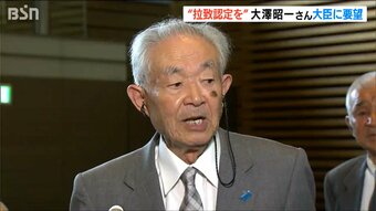 「日本人を日本の国のために救っていただければ」特定失踪者の大澤孝司さんの兄・昭一さん（88）　林拉致担当大臣に訴え|TBS NEWS DIG