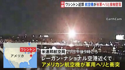 2001年11月13日読売新聞特別号外】ニューヨーク アメリカン航空墜落
