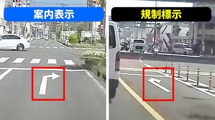 道路上の白矢印、無視して進むと交通違反？警察に聞いてみると… | 愛媛