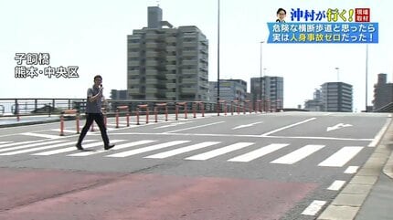 危険な横断歩道だと思ったら…「人身事故ゼロ」だった！！ その理由は