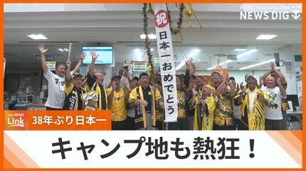 阪神タイガース受け入れから21年目 キャンプ地の宜野座も38年ぶり日本